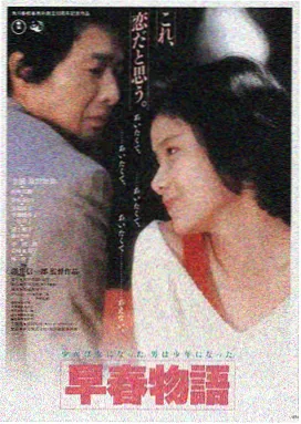 雾港最后一班渡轮高清电影海报