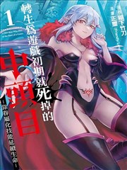 墨线之外漫画改编作品海报
