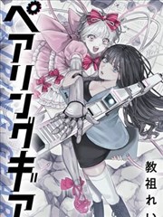 墨线之外漫画缩略图